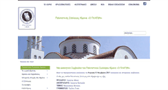 Desktop Screenshot of aimonas.gr